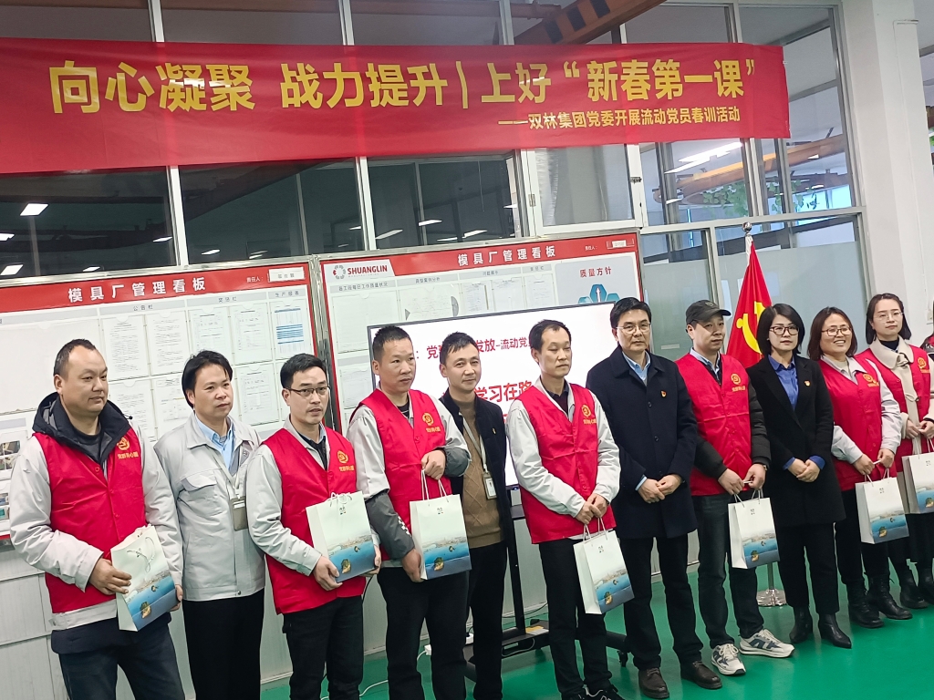 双木成林，，，，，，向心凝聚——欧博abg集团党委开展流动党员春训活动