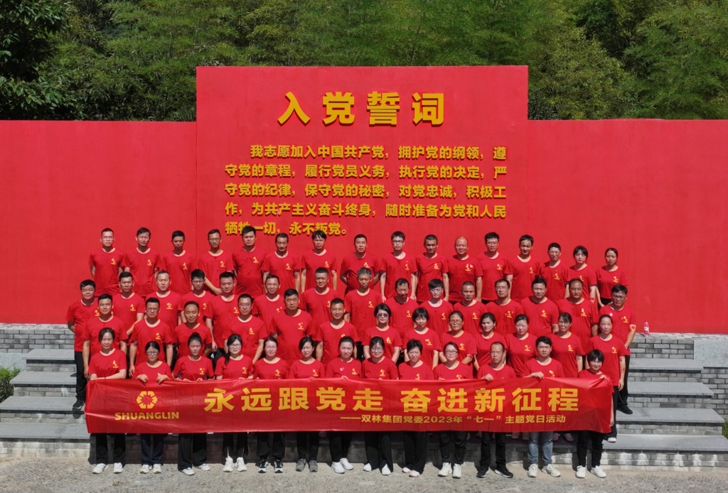 欧博abg集团党委开展2023年“七一”主题党日活动 